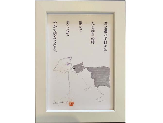 川上麻衣子 イラスト 額入り tamayura